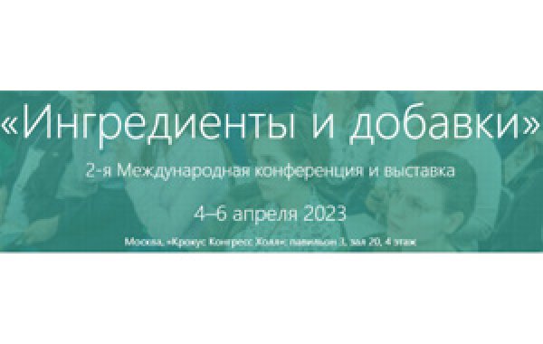 Команда BETTERREAL примет участие в выставках Polyurethanex 2023 и Ingredients Russia 2023！